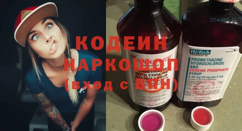 купить   кракен онион  Кодеин Purple Drank  Балтийск 