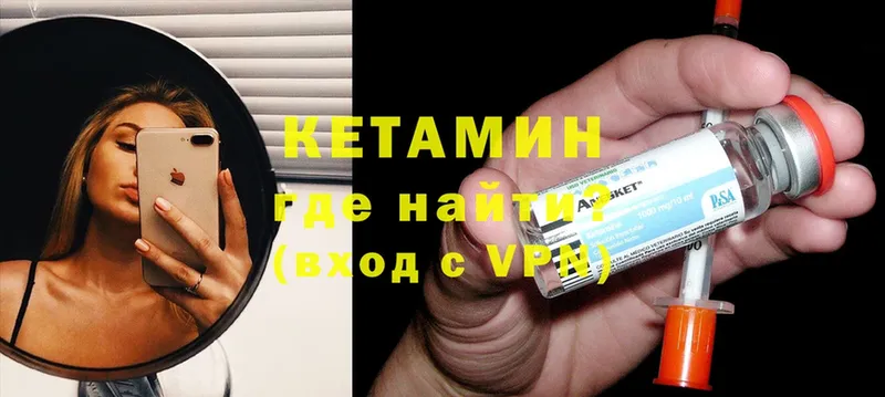 наркота  Балтийск  КЕТАМИН VHQ 