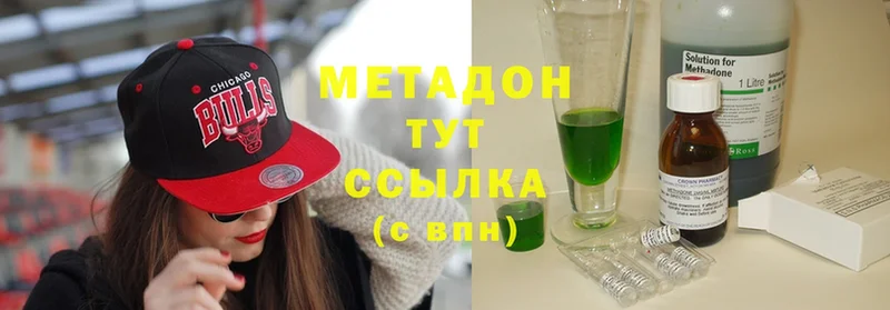 Метадон methadone  хочу   Балтийск 